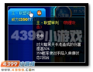赛尔号王之战联、大暗黑天合体技能开启