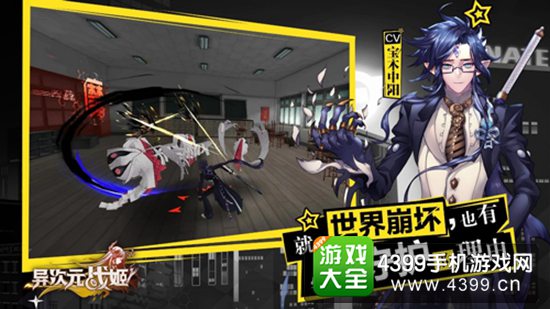异次元战姬人气CV宝木中阳