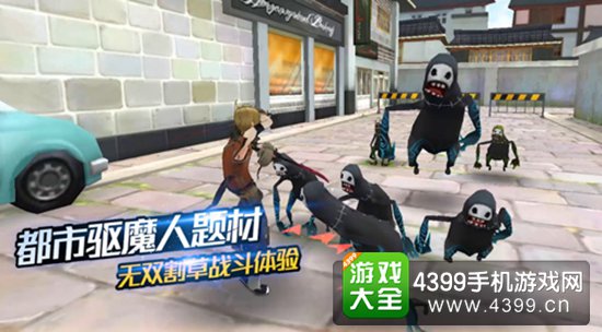 异次元战姬独创都市驱魔题材