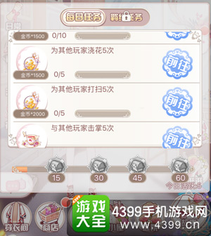 花语学园钻石
