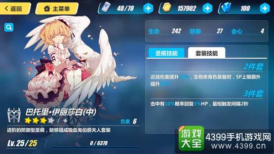 崩坏3伊丽莎白