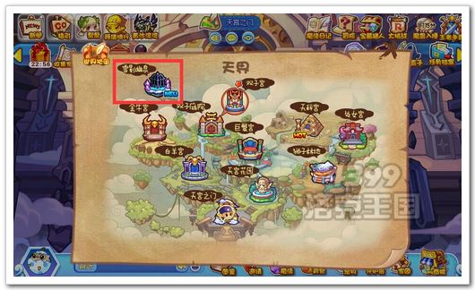 洛克王国天界小地图