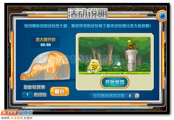 赛尔号百万经验放送