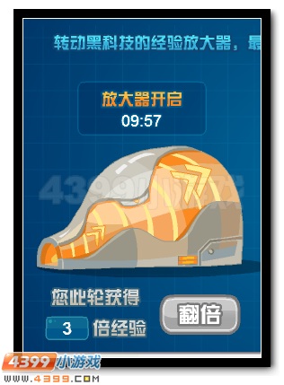 赛尔号百万经验放送