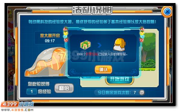 赛尔号百万经验放送
