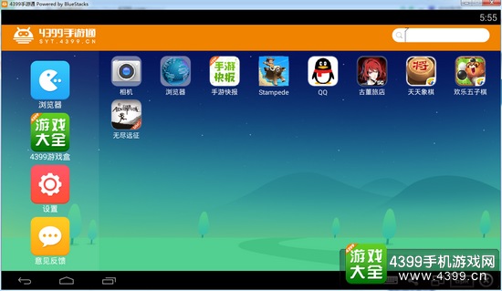无尽远征电脑版下载