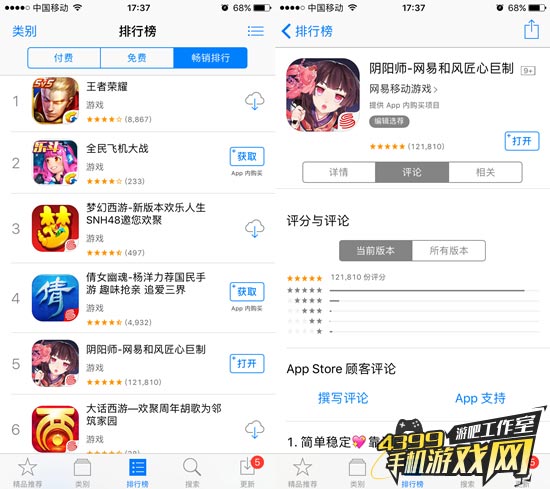 排行榜