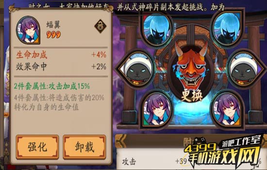 御魂