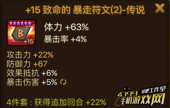 符文