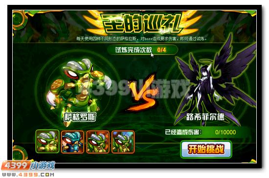 赛尔号王·萨格罗斯试炼 打造超强精灵