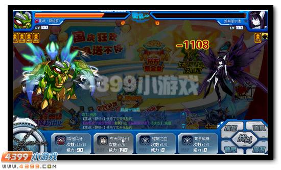 赛尔号王·萨格罗斯试炼 打造超强精灵