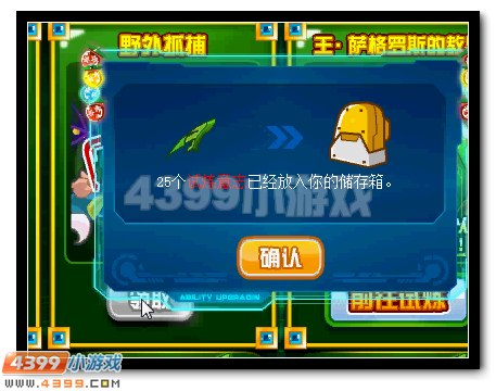 赛尔号王·萨格罗斯试炼 打造超强精灵