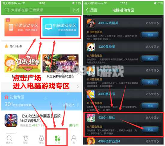 小花仙精品手游推荐礼包