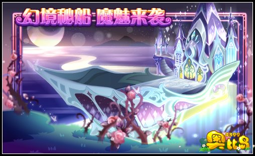 奥比岛10.7活动爆料