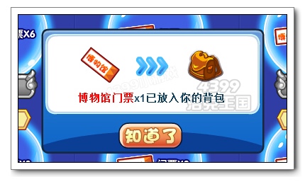 洛克王国神秘博物馆 得Q币洛克钻