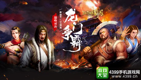 江湖霸图