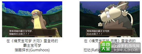 双版本将有12小时时差？ 《精灵宝可梦 太阳/月亮》9月6日新情报