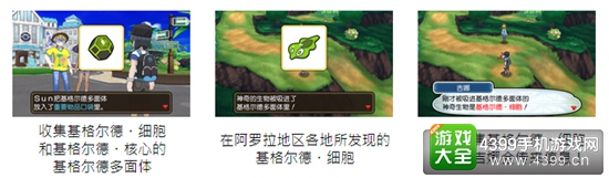 双版本将有12小时时差？ 《精灵宝可梦 太阳/月亮》9月6日新情报