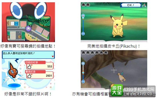 双版本将有12小时时差？ 《精灵宝可梦 太阳/月亮》9月6日新情报
