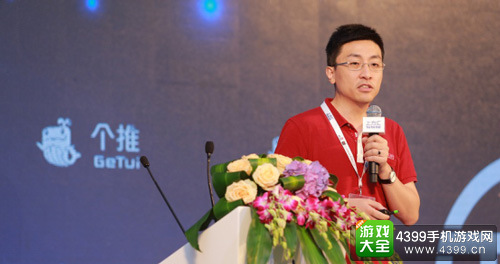 个推副总裁刘宇