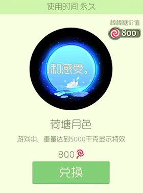 球球大作战