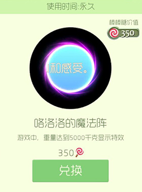 球球大作战