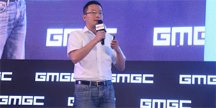 GMGC昆山演讲|AppsFlyer王玮：打通产品到运营的闭环