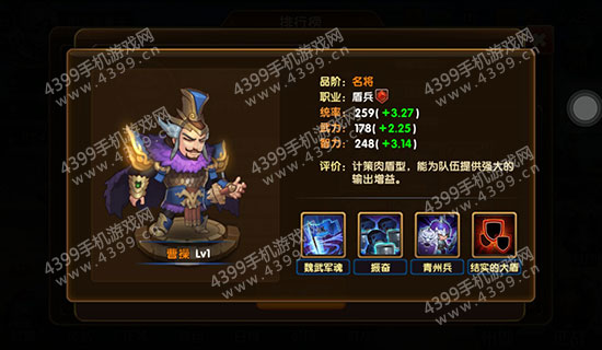 乱轰三国志魏国阵容推荐