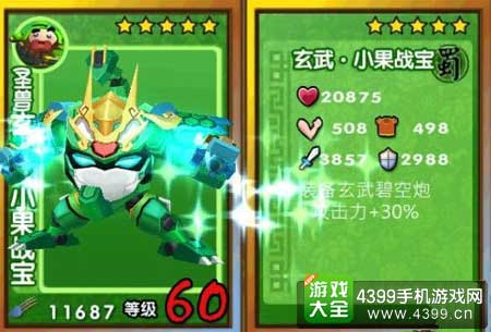 玄武小果