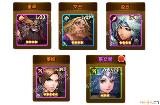乱轰三国志竞技场阵容推荐