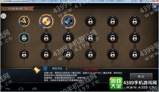 无尽远征圣骑士辅助型技能搭配