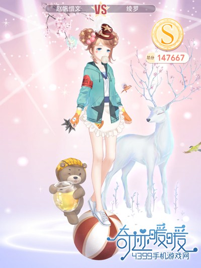 奇迹暖暖绫罗的决心