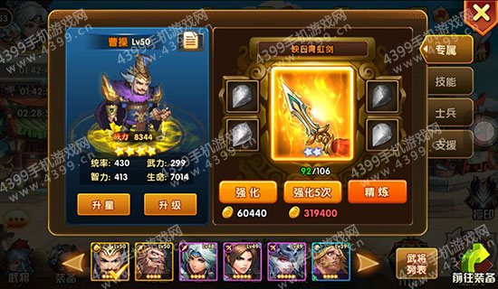 乱轰三国志新手攻略