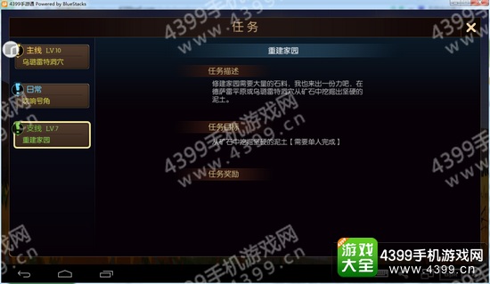 无尽远征坚硬的泥土怎么得