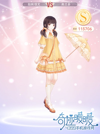 奇迹暖暖攻略