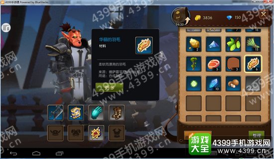 无尽远征华丽的羽毛怎么得