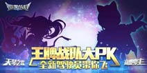 新增巡航式小怪《雷霆战机》新版本上线
