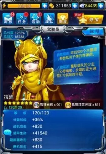 雷霆战机
