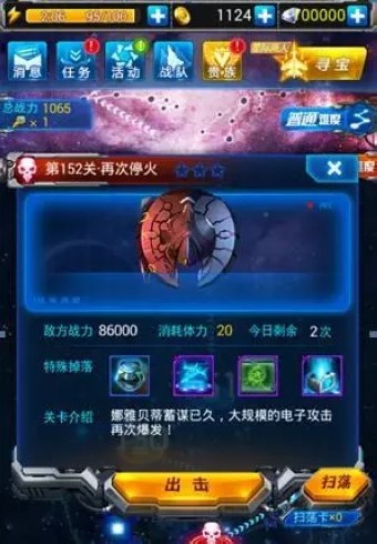 雷霆战机