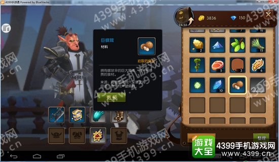 无尽远征巨蝶茸怎么得