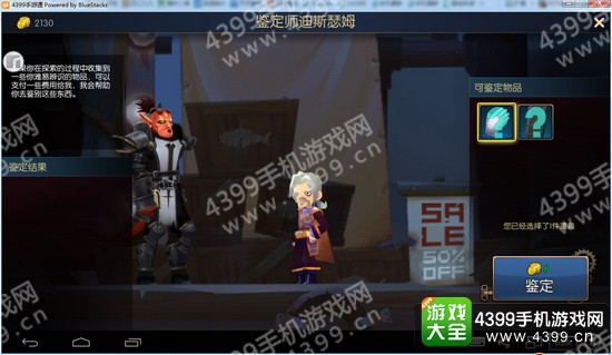无尽远征怎么鉴定装备