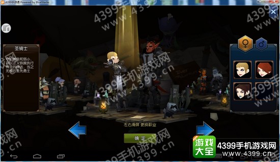 无尽远征圣骑士