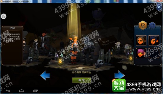 无尽远征法师
