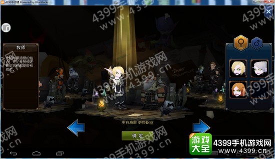 无尽远征牧师