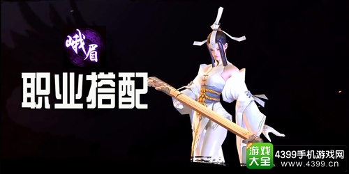 剑侠世界手游峨眉攻略