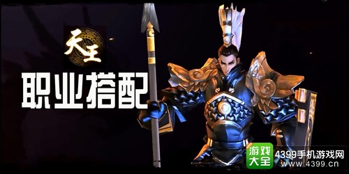 剑侠世界手游天王攻略