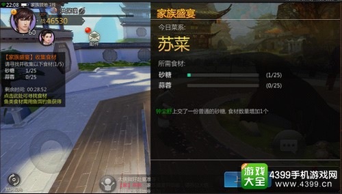 剑侠世界手游怎么升级