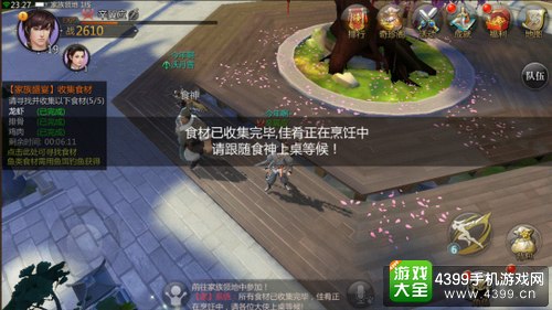 剑侠世界手游怎么升级