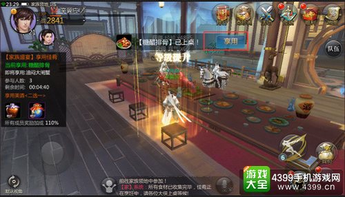剑侠世界手游攻略