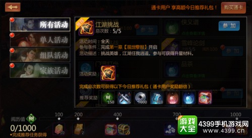 剑侠世界手游快速升级攻略